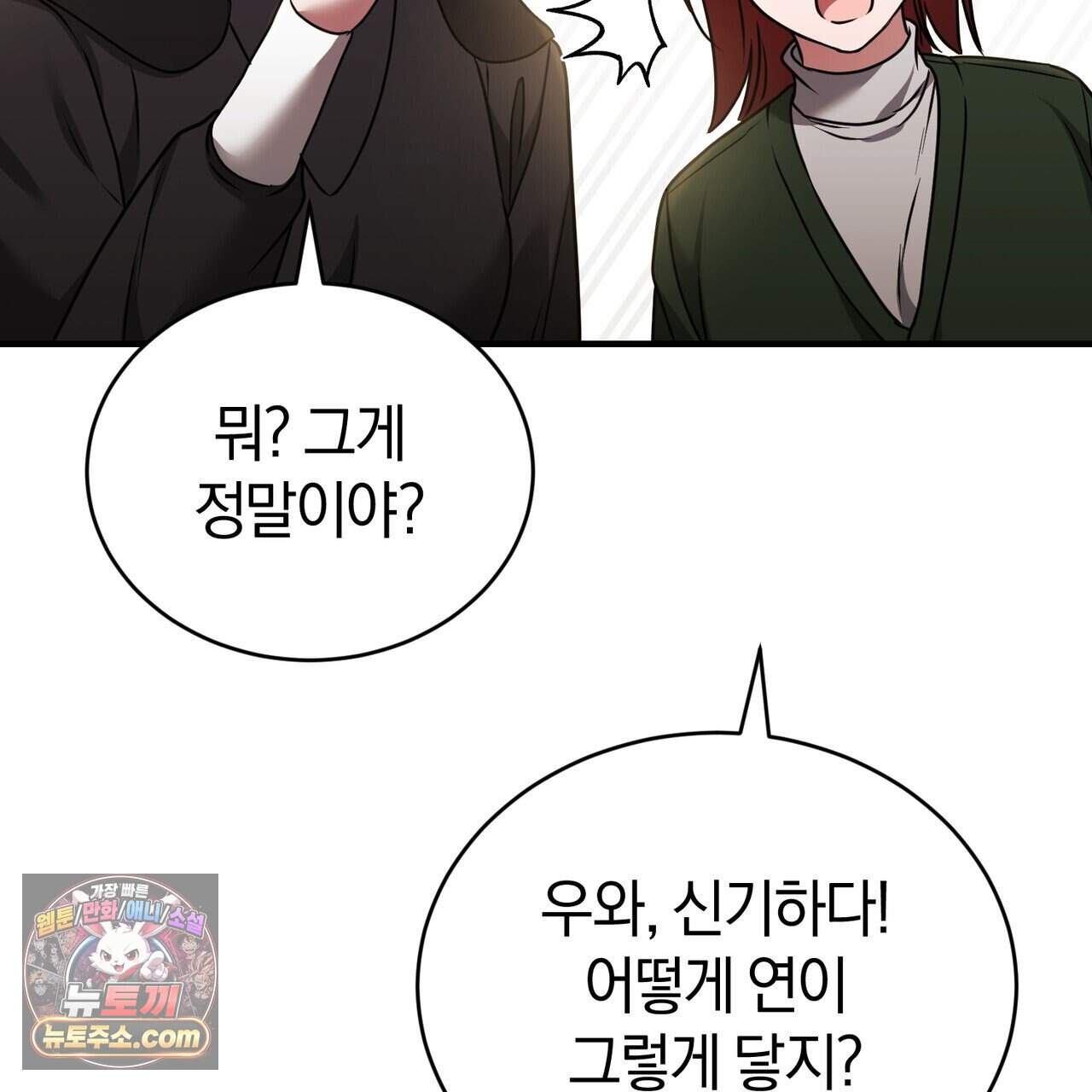 언더커버 43화 26