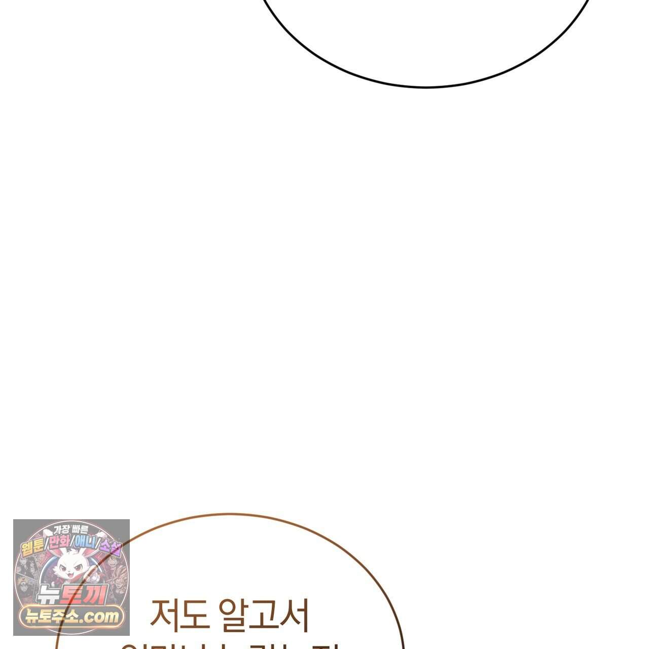 언더커버 43화 27