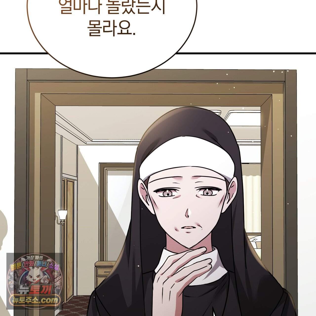 언더커버 43화 28
