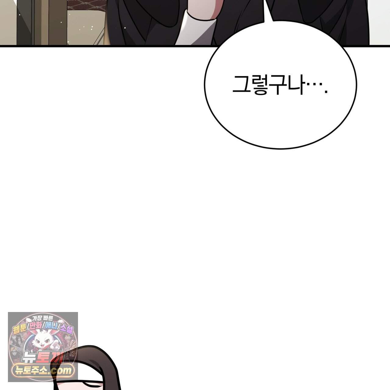 언더커버 43화 29