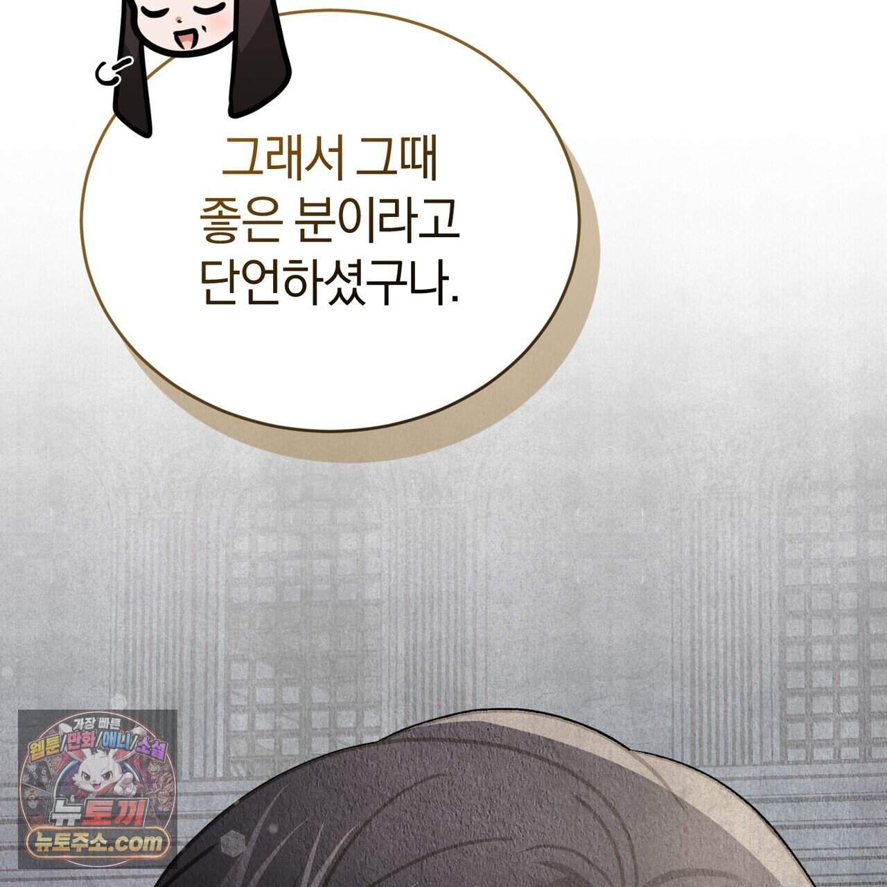 언더커버 43화 30