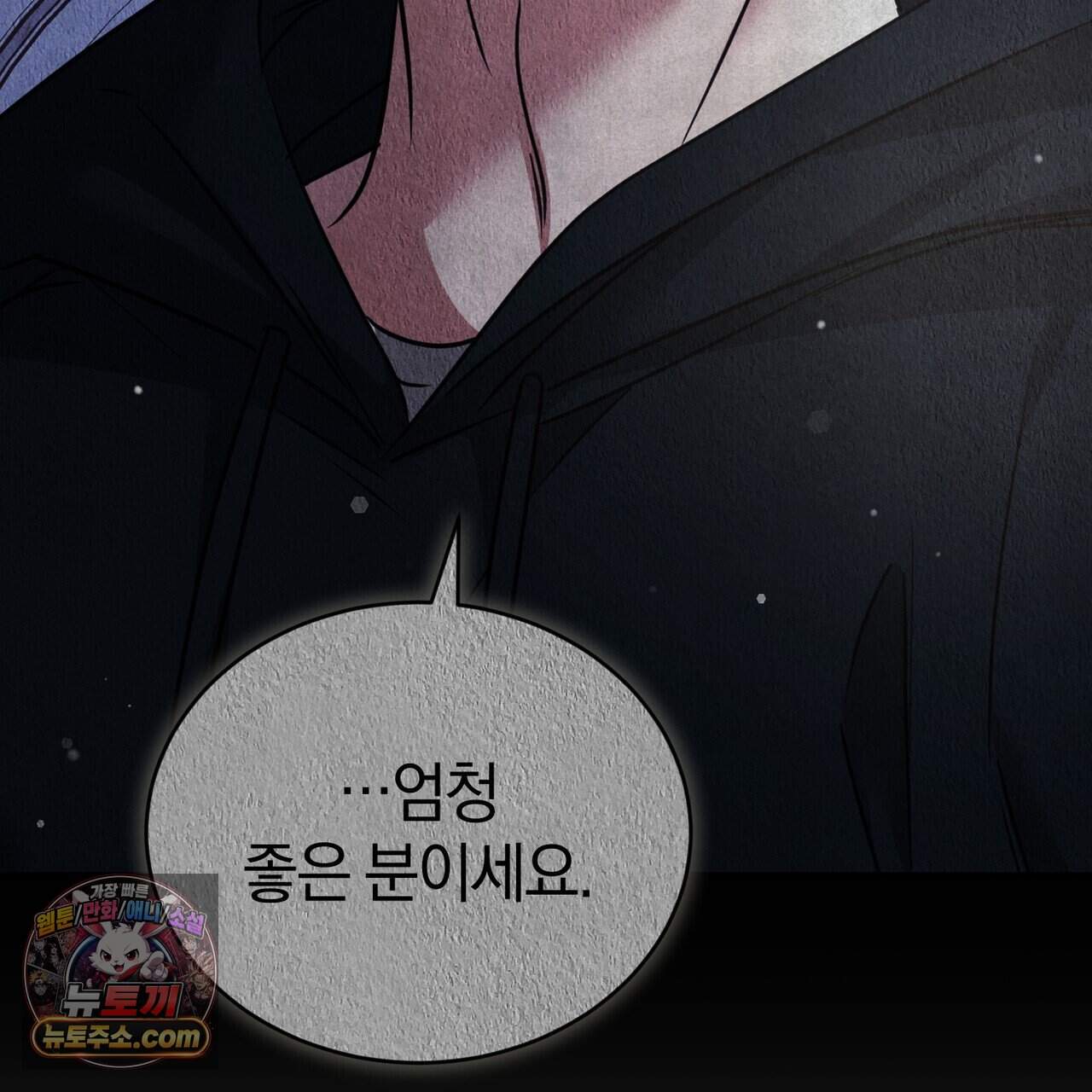 언더커버 43화 32