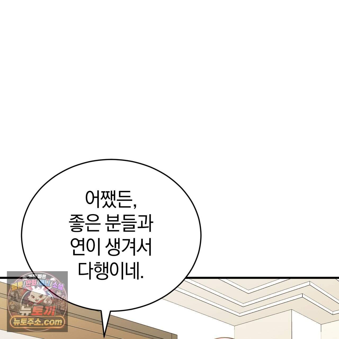 언더커버 43화 34