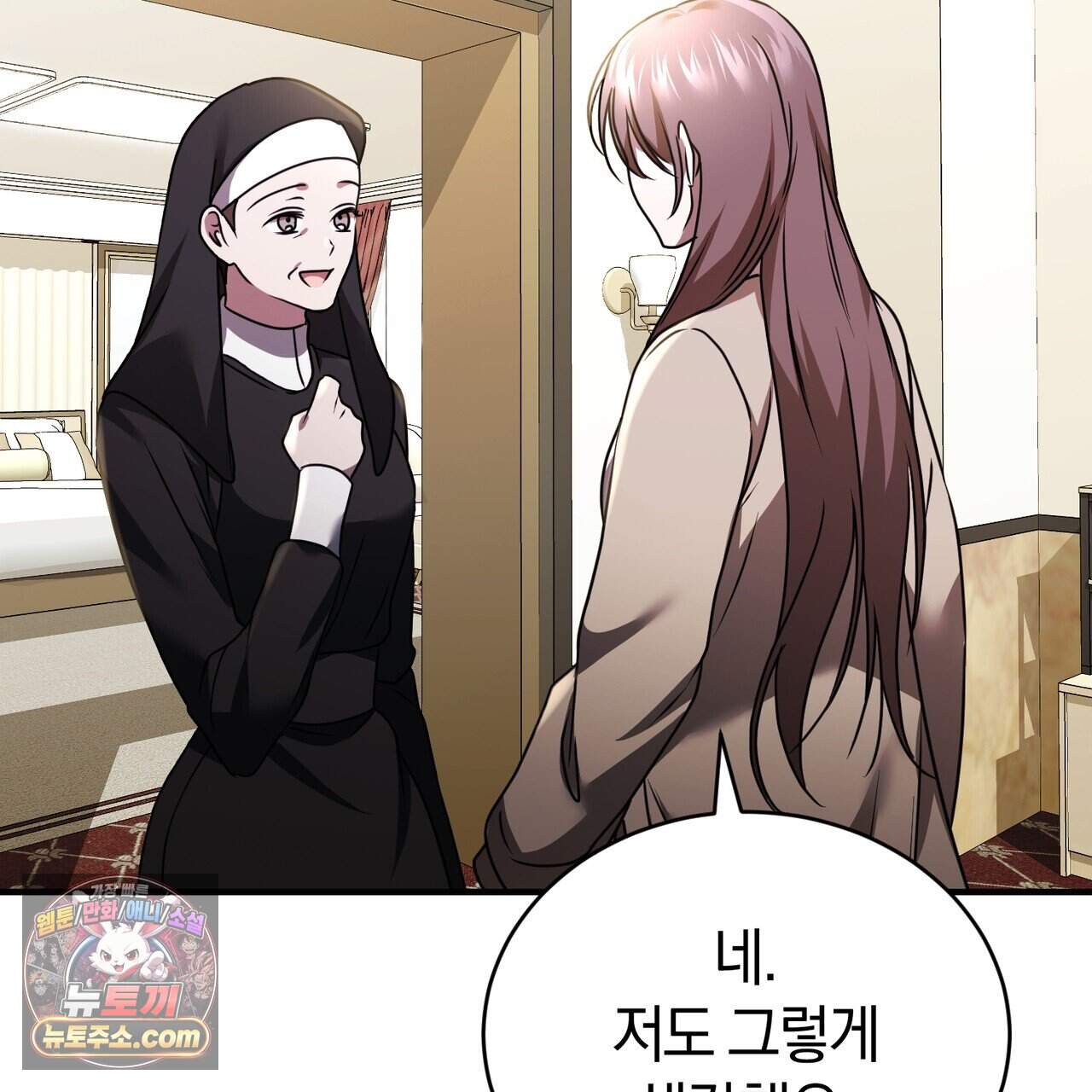 언더커버 43화 35