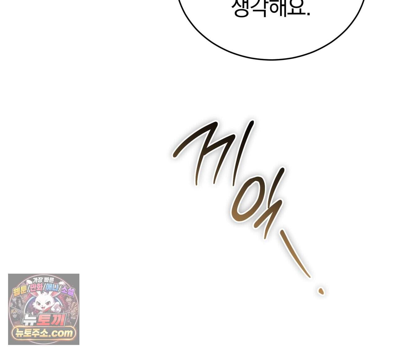 언더커버 43화 36