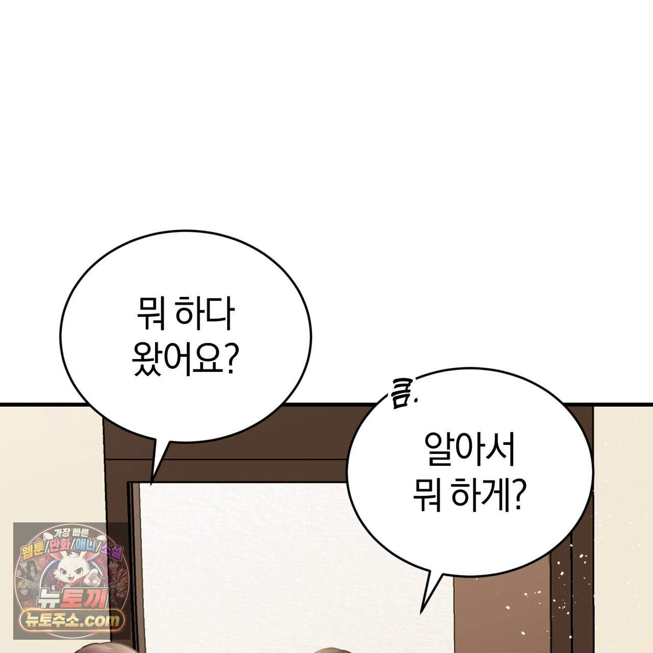 언더커버 43화 37