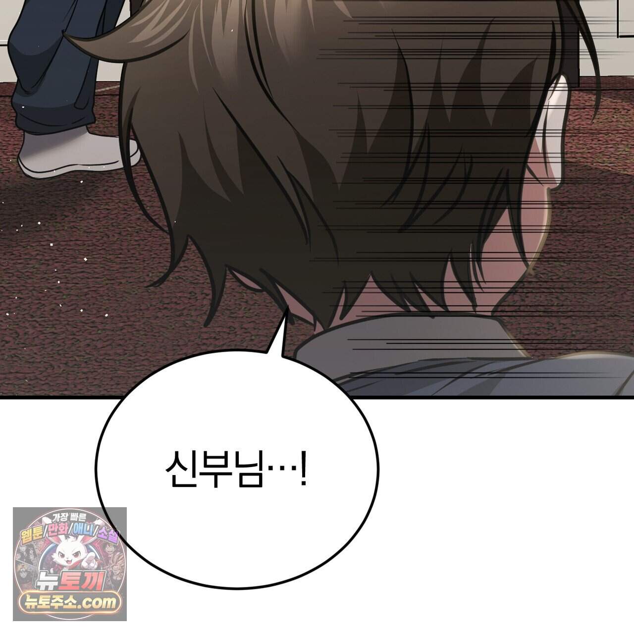 언더커버 43화 39