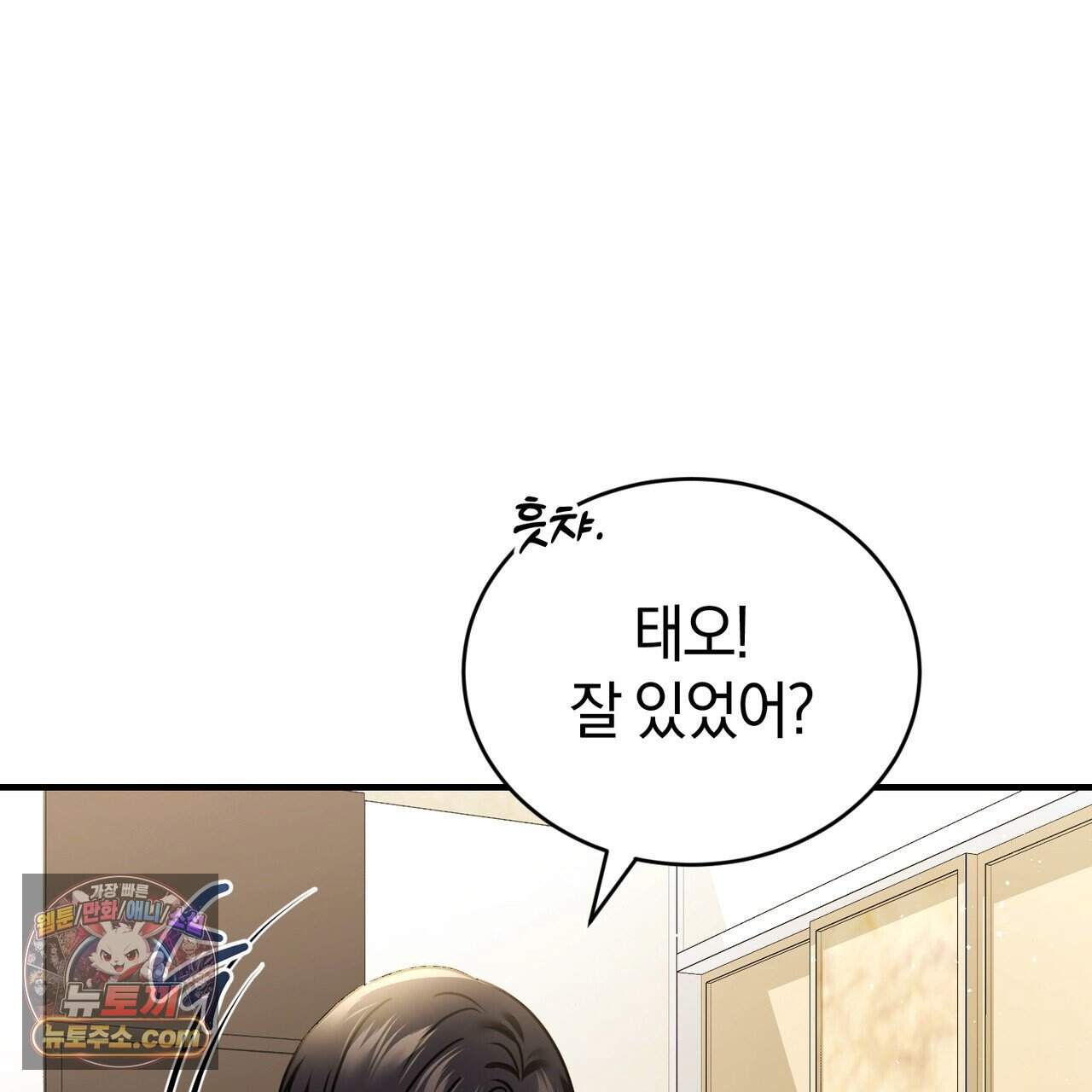언더커버 43화 40