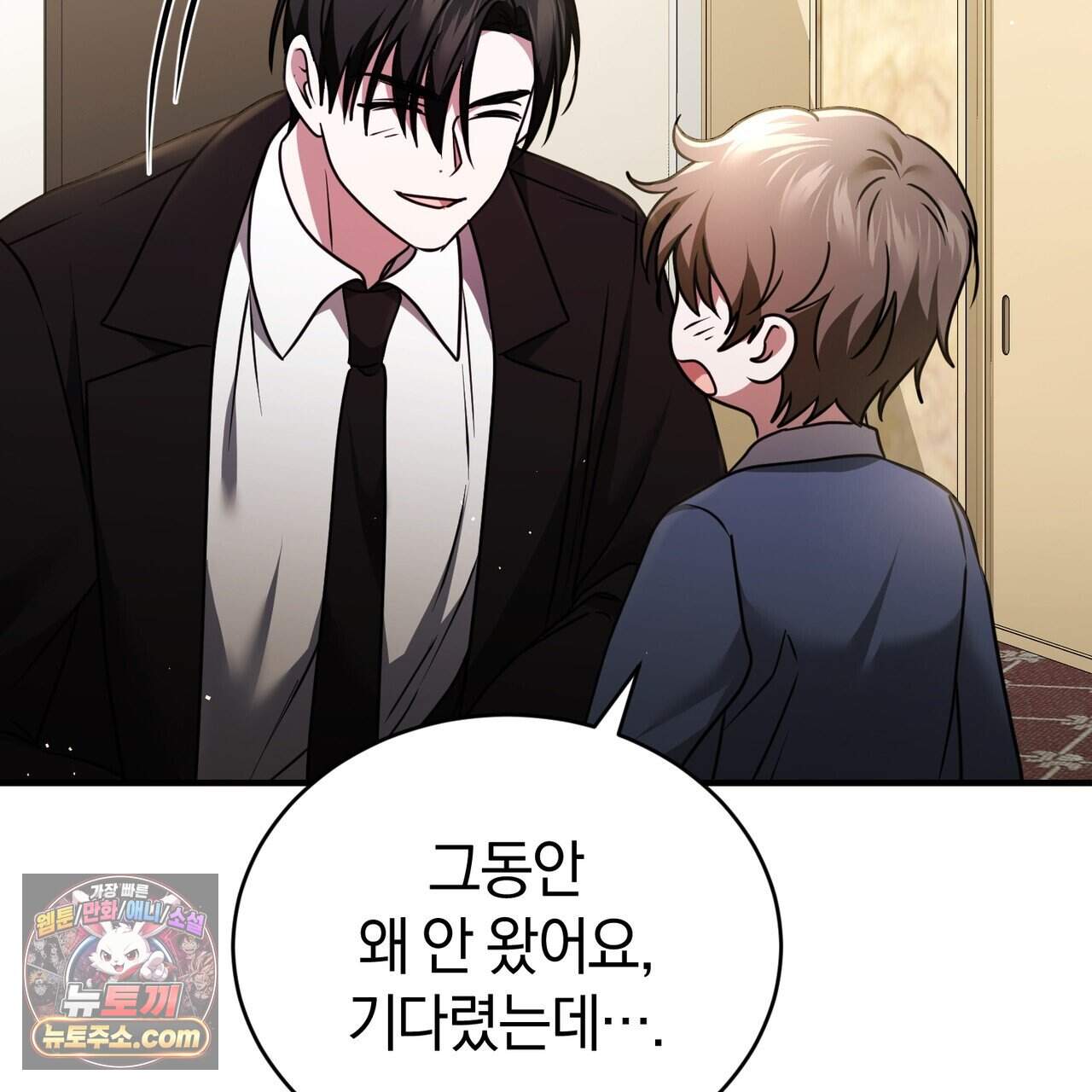 언더커버 43화 41