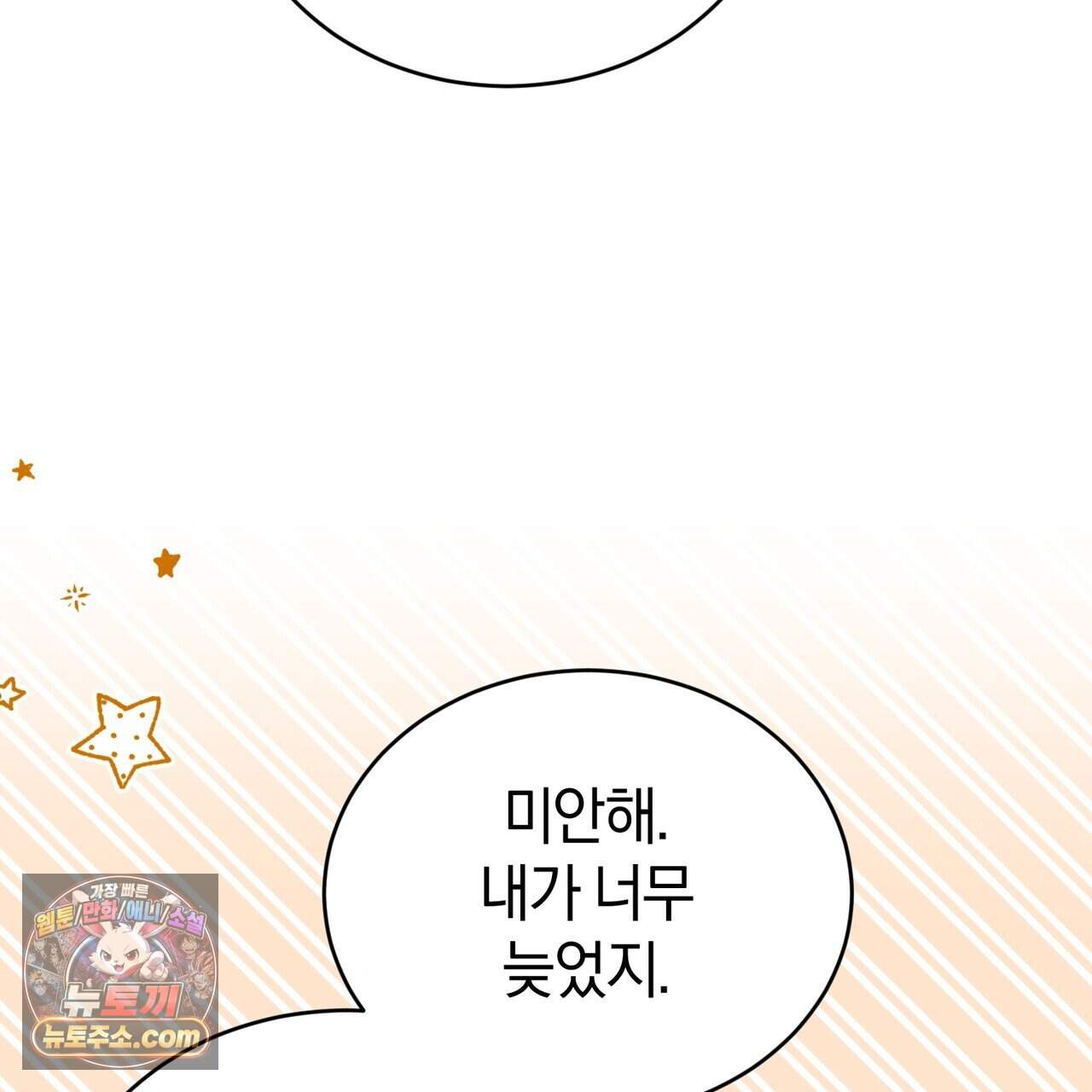 언더커버 43화 42