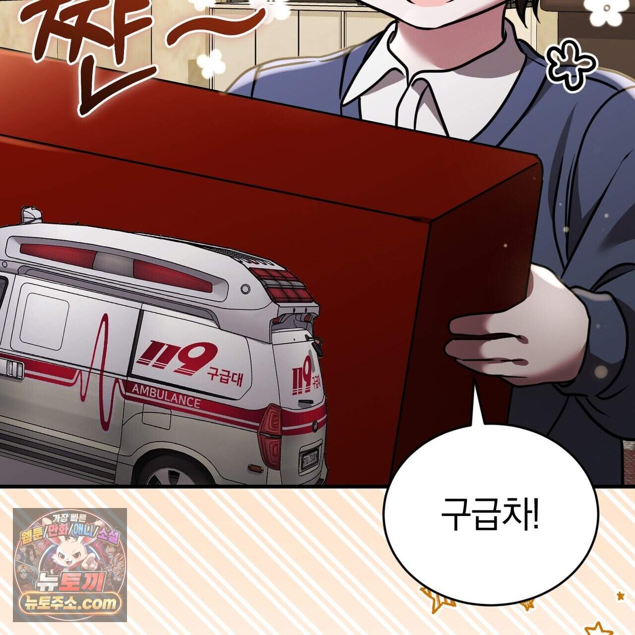 언더커버 43화 44
