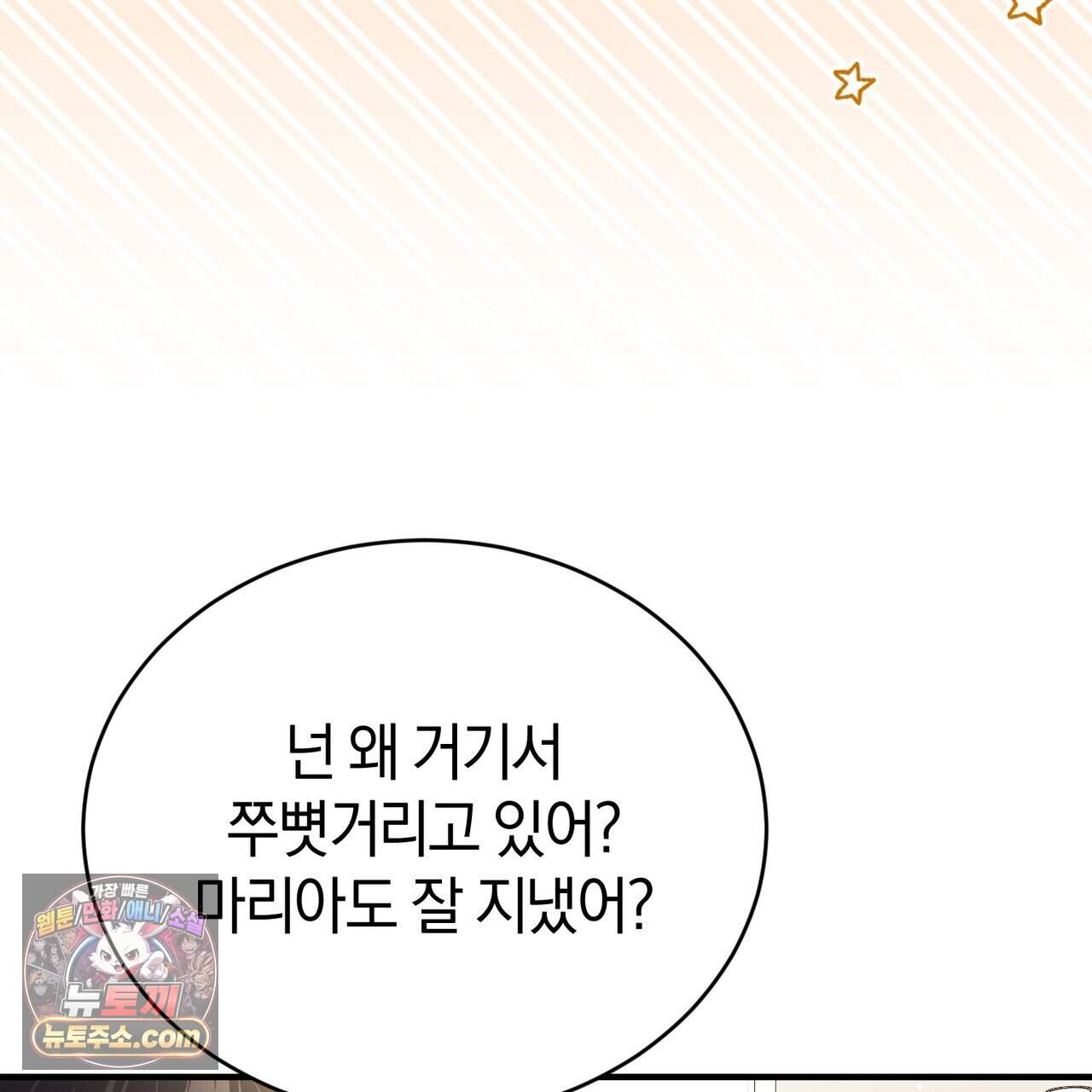 언더커버 43화 45