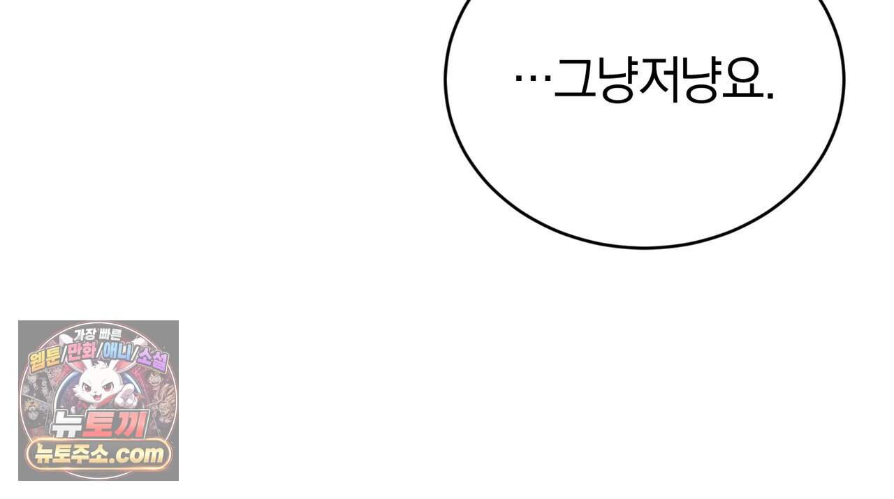 언더커버 43화 47