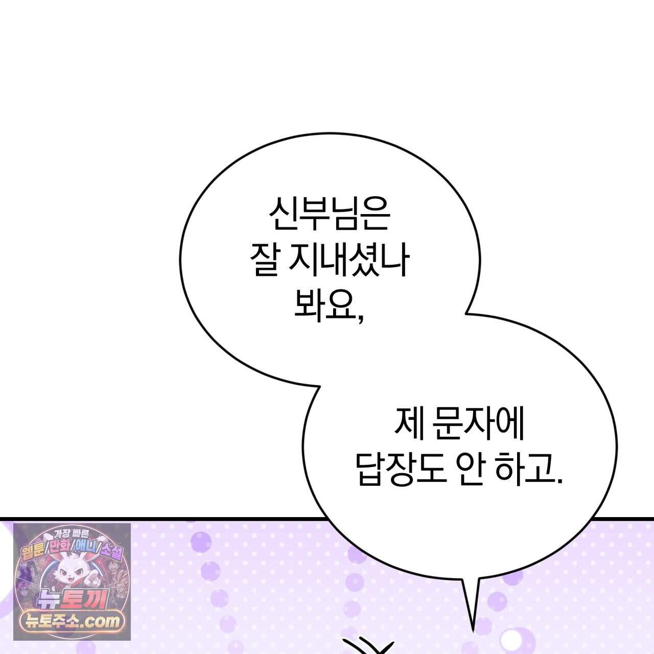 언더커버 43화 48