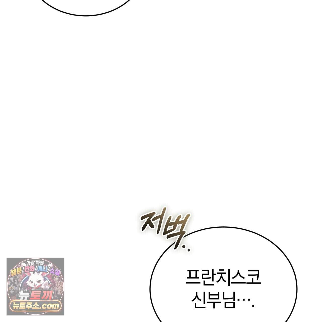 언더커버 43화 50