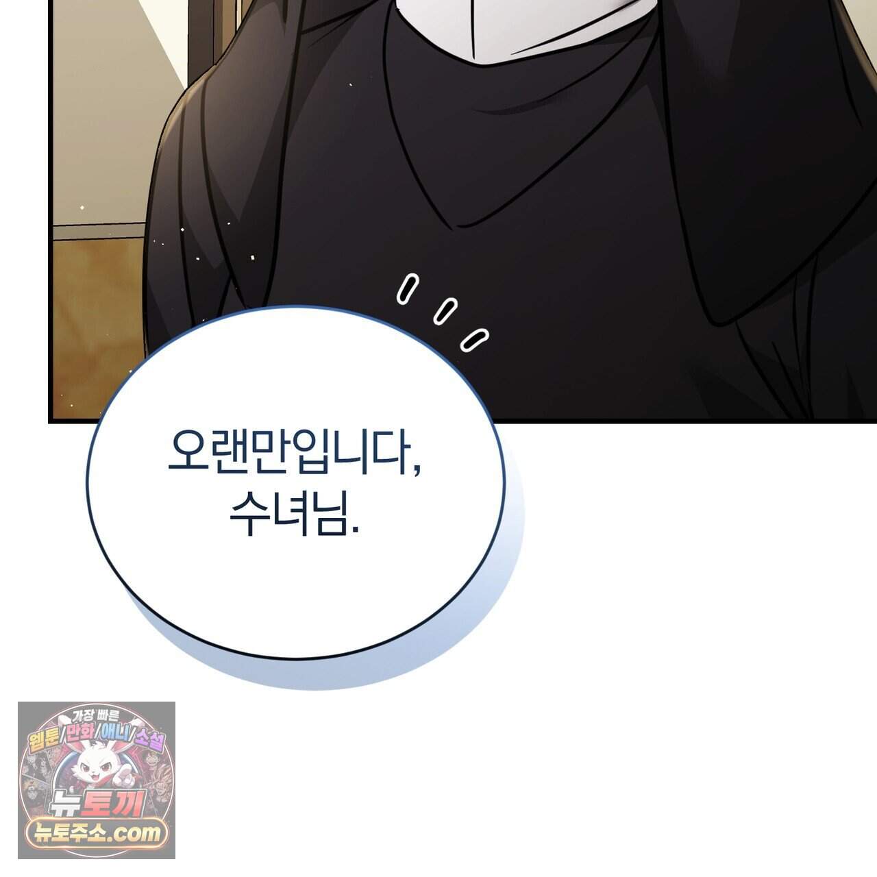 언더커버 43화 52