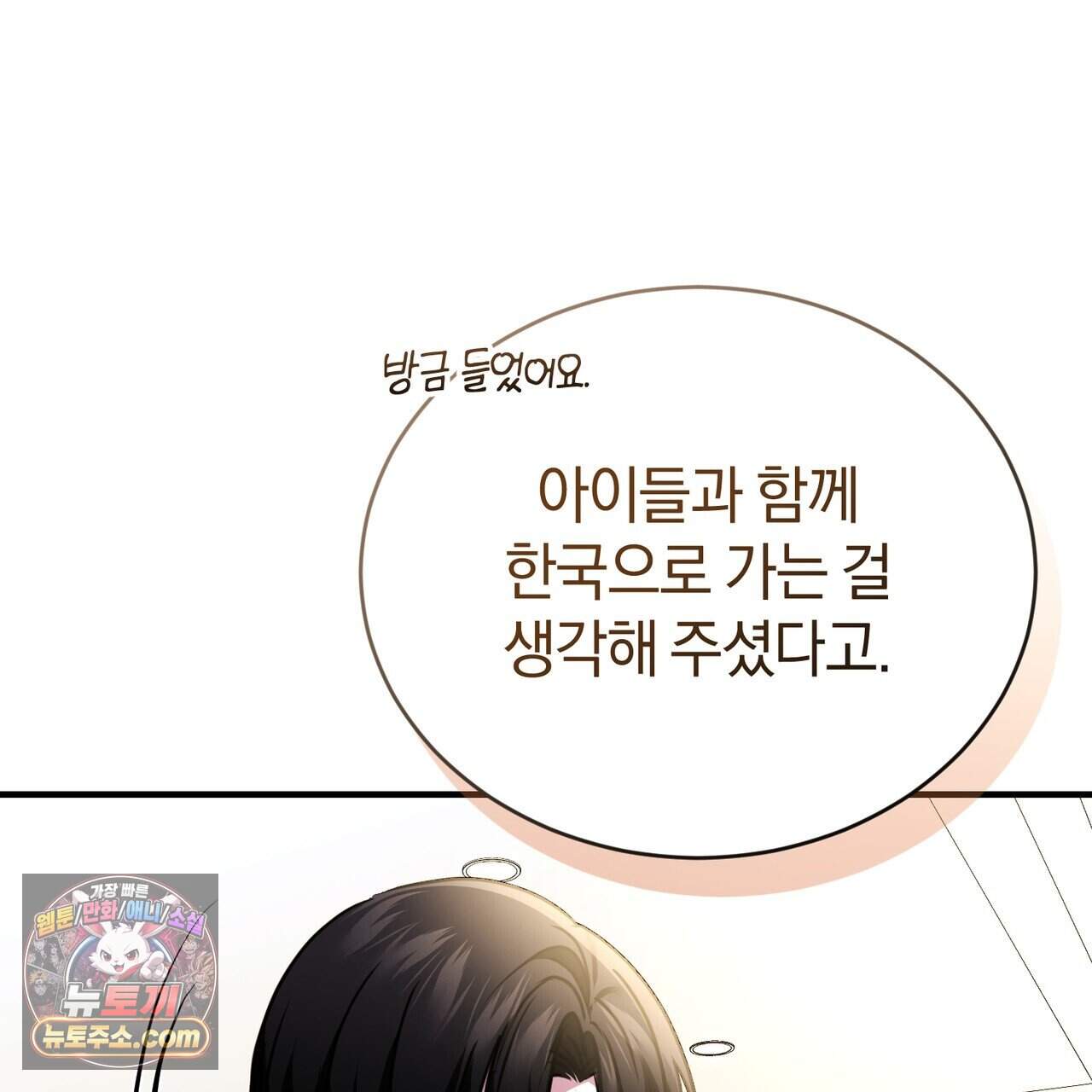 언더커버 43화 53