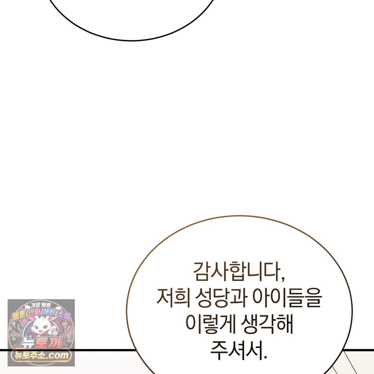 언더커버 43화 55