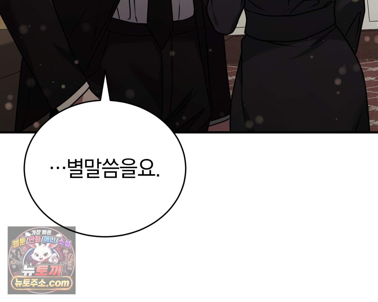 언더커버 43화 57