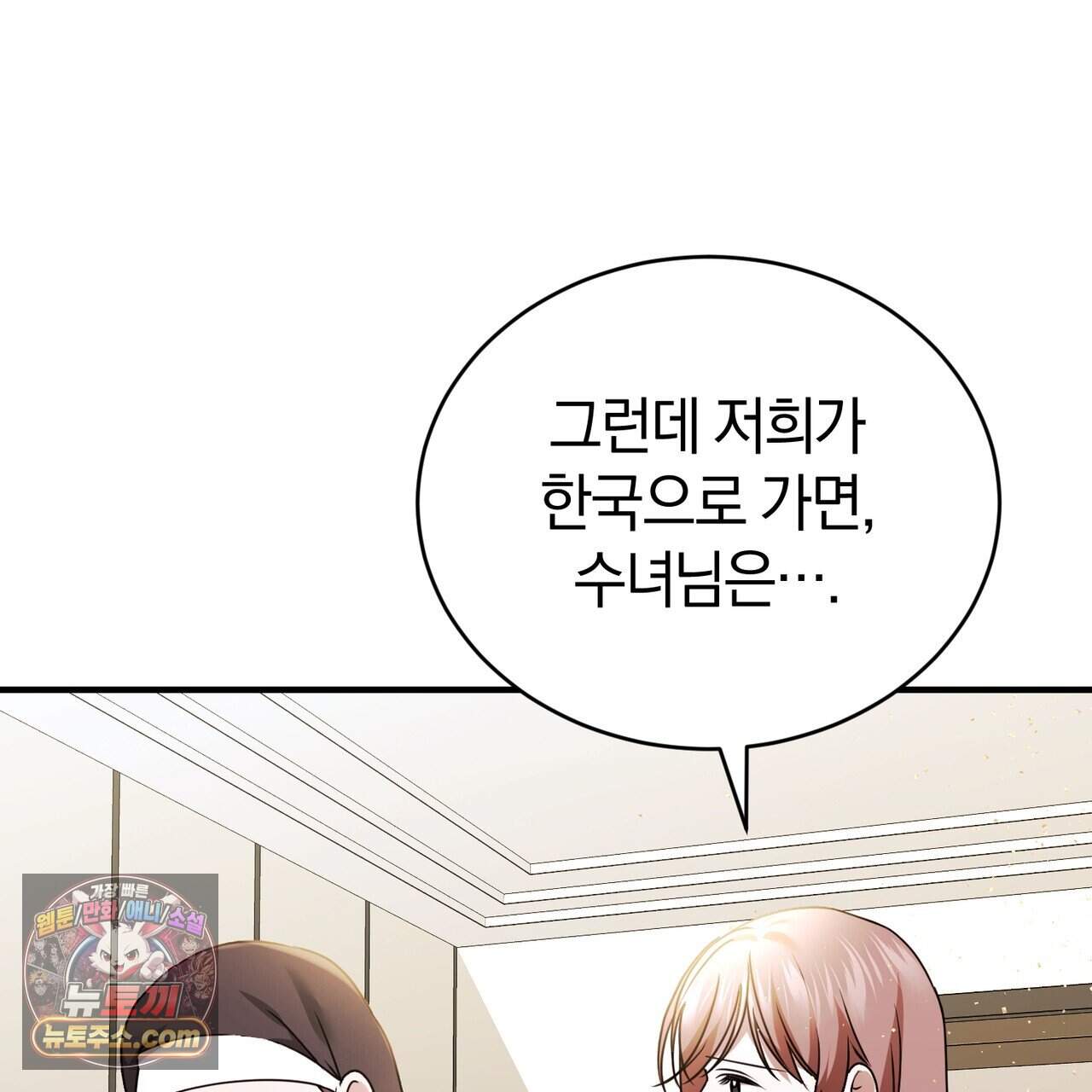 언더커버 43화 58