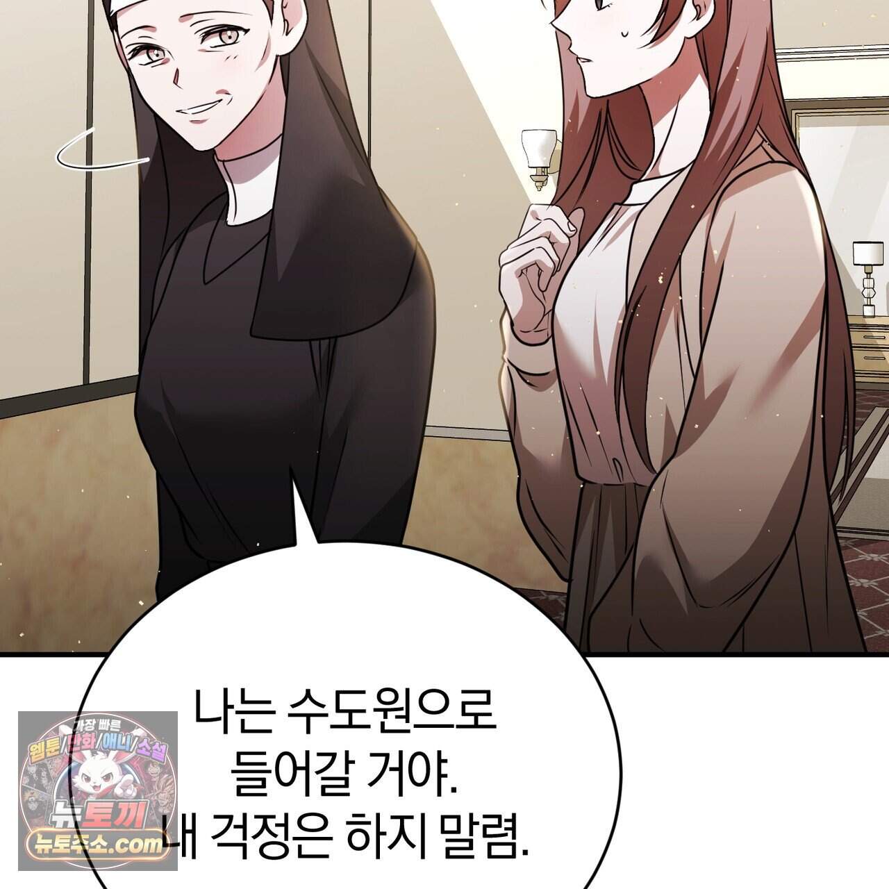언더커버 43화 59