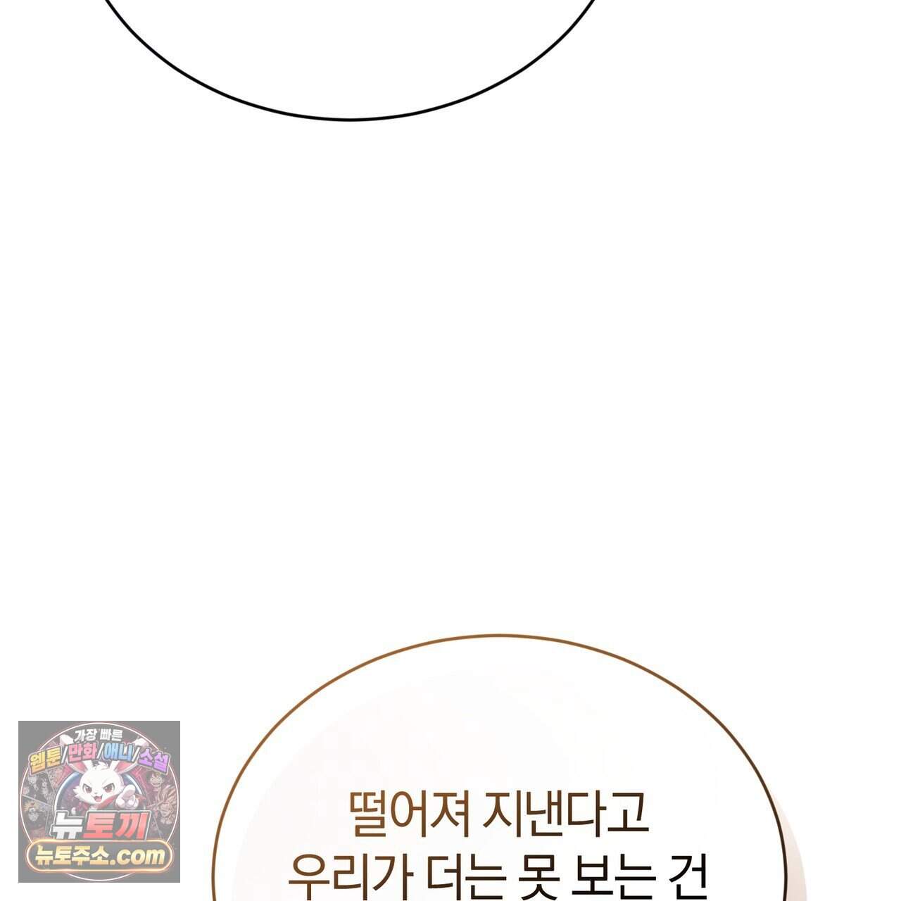 언더커버 43화 60