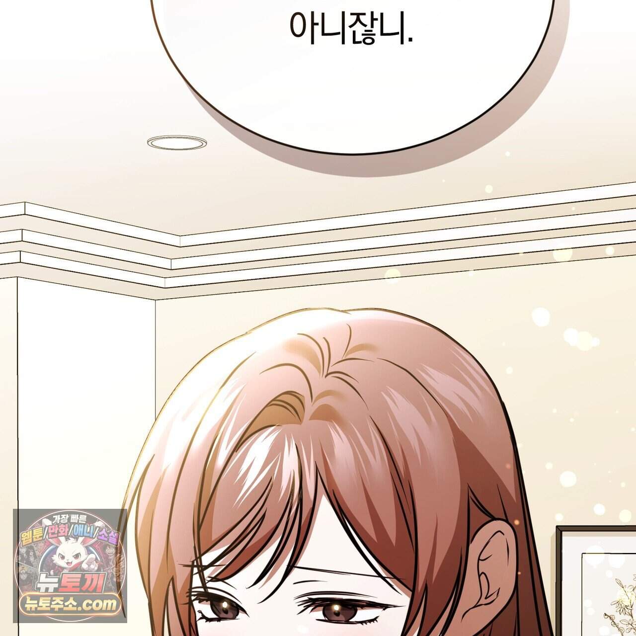 언더커버 43화 61