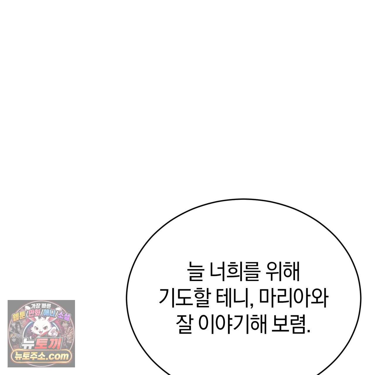 언더커버 43화 63