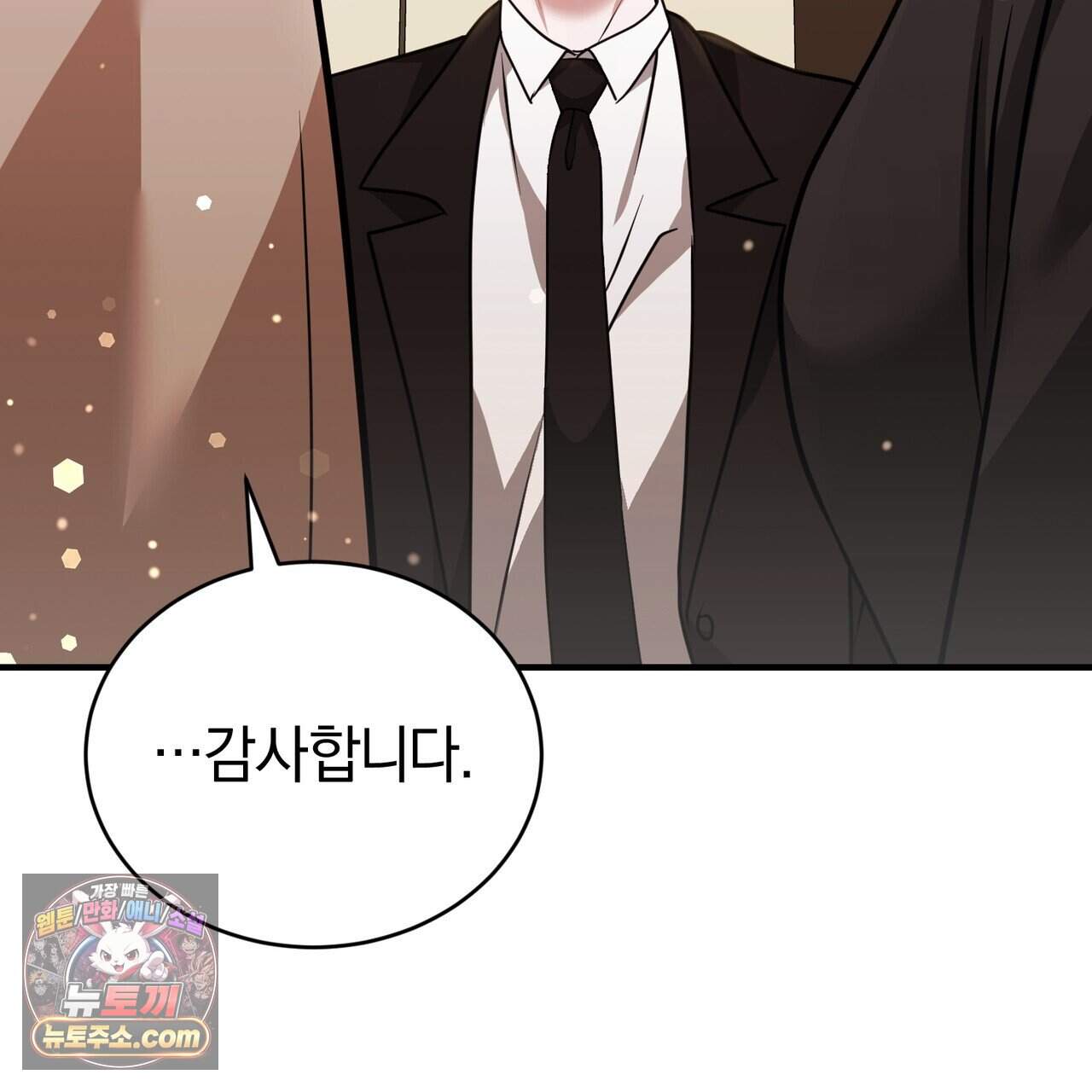 언더커버 43화 65