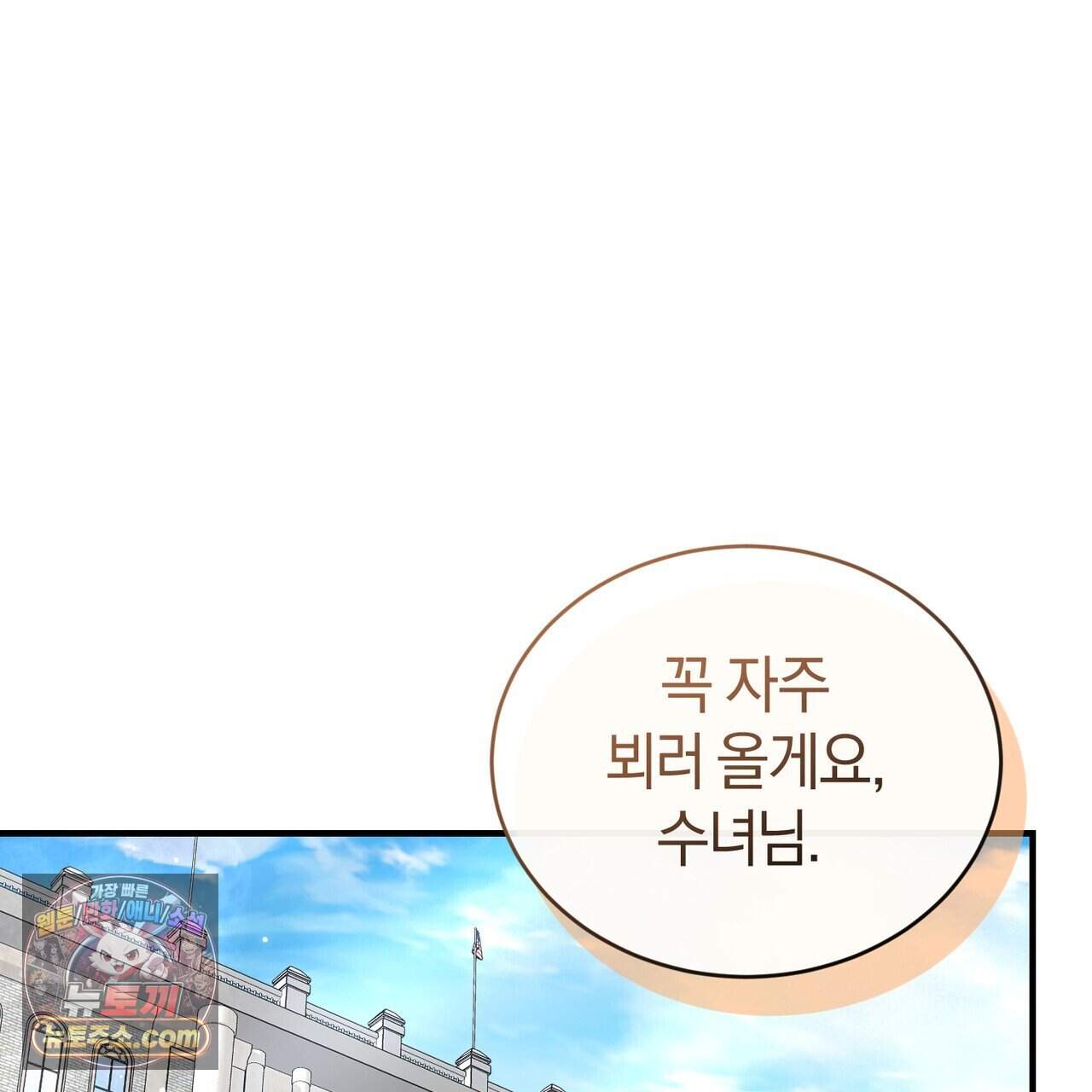 언더커버 43화 66