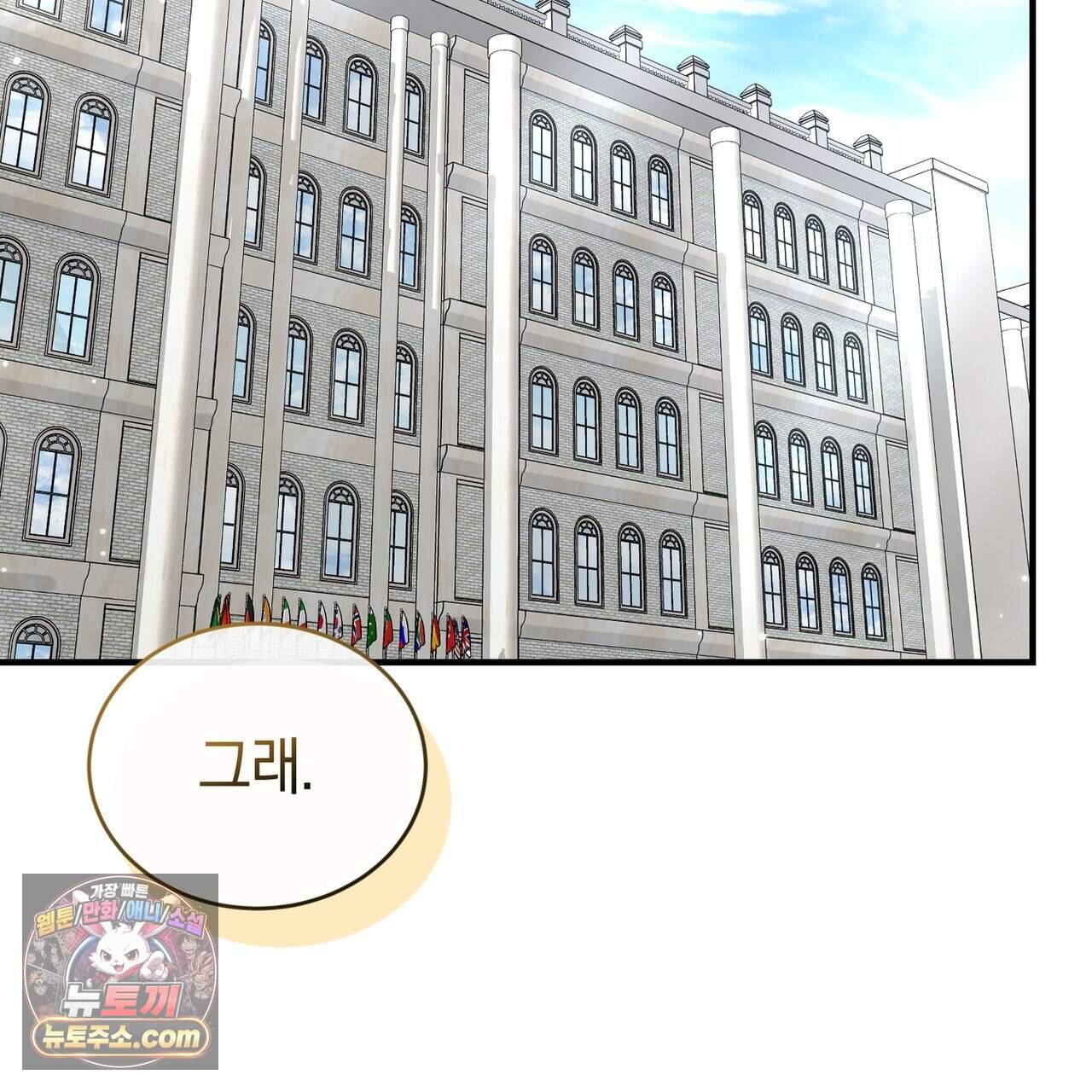 언더커버 43화 67