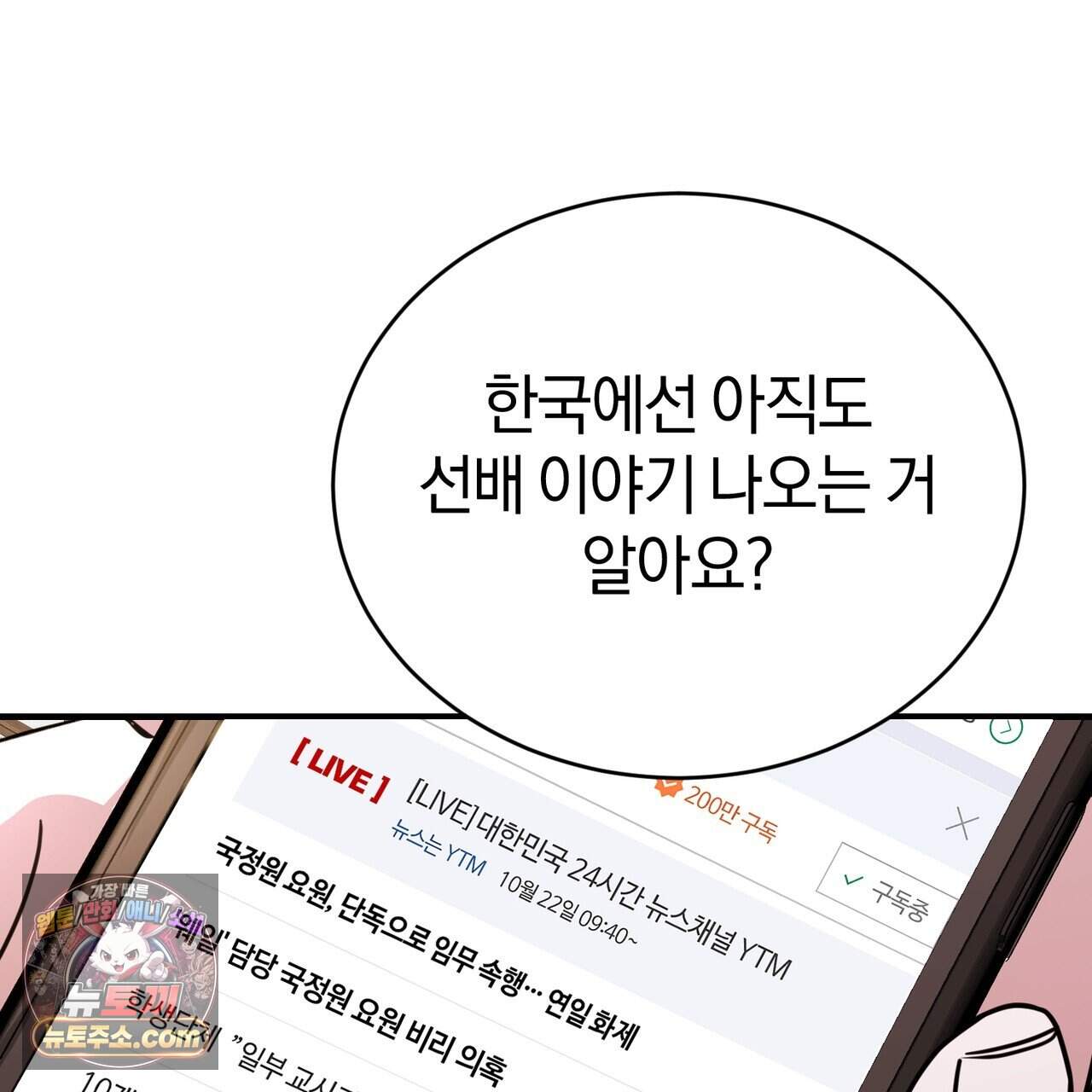 언더커버 43화 70