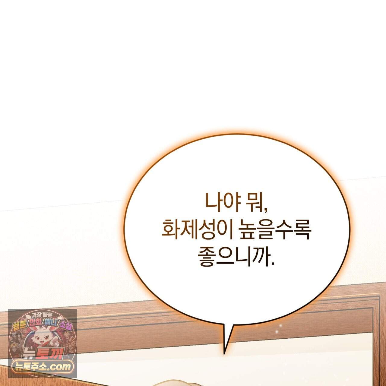 언더커버 43화 72