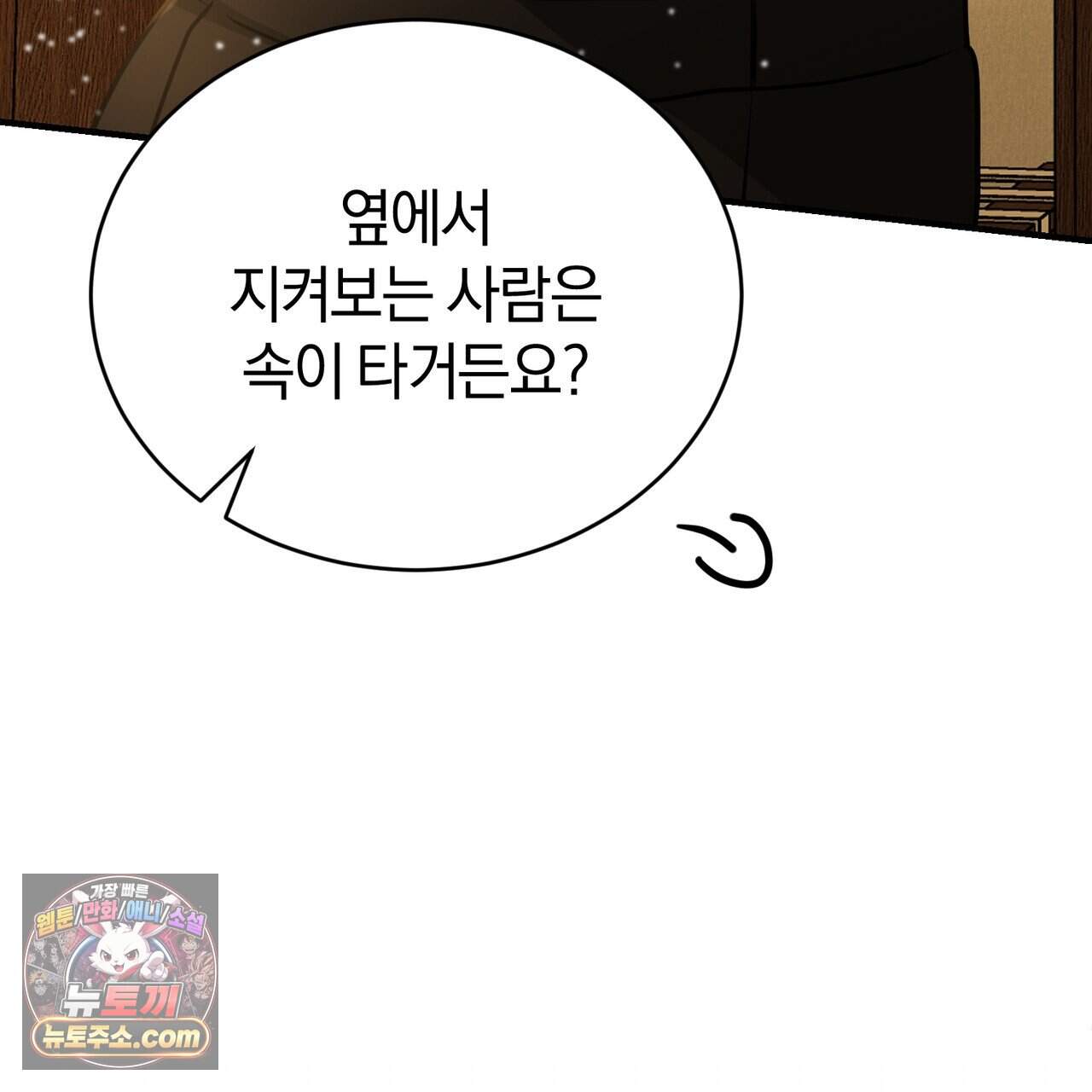 언더커버 43화 75