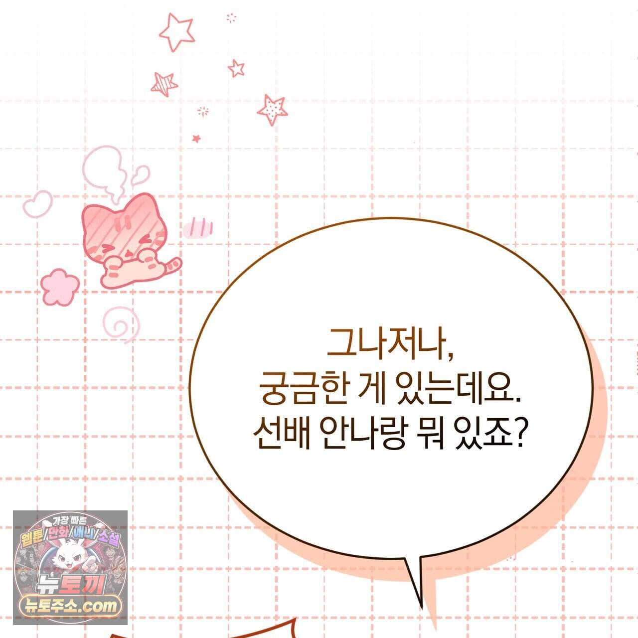언더커버 43화 76