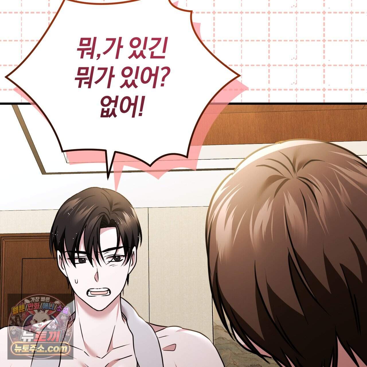 언더커버 43화 77