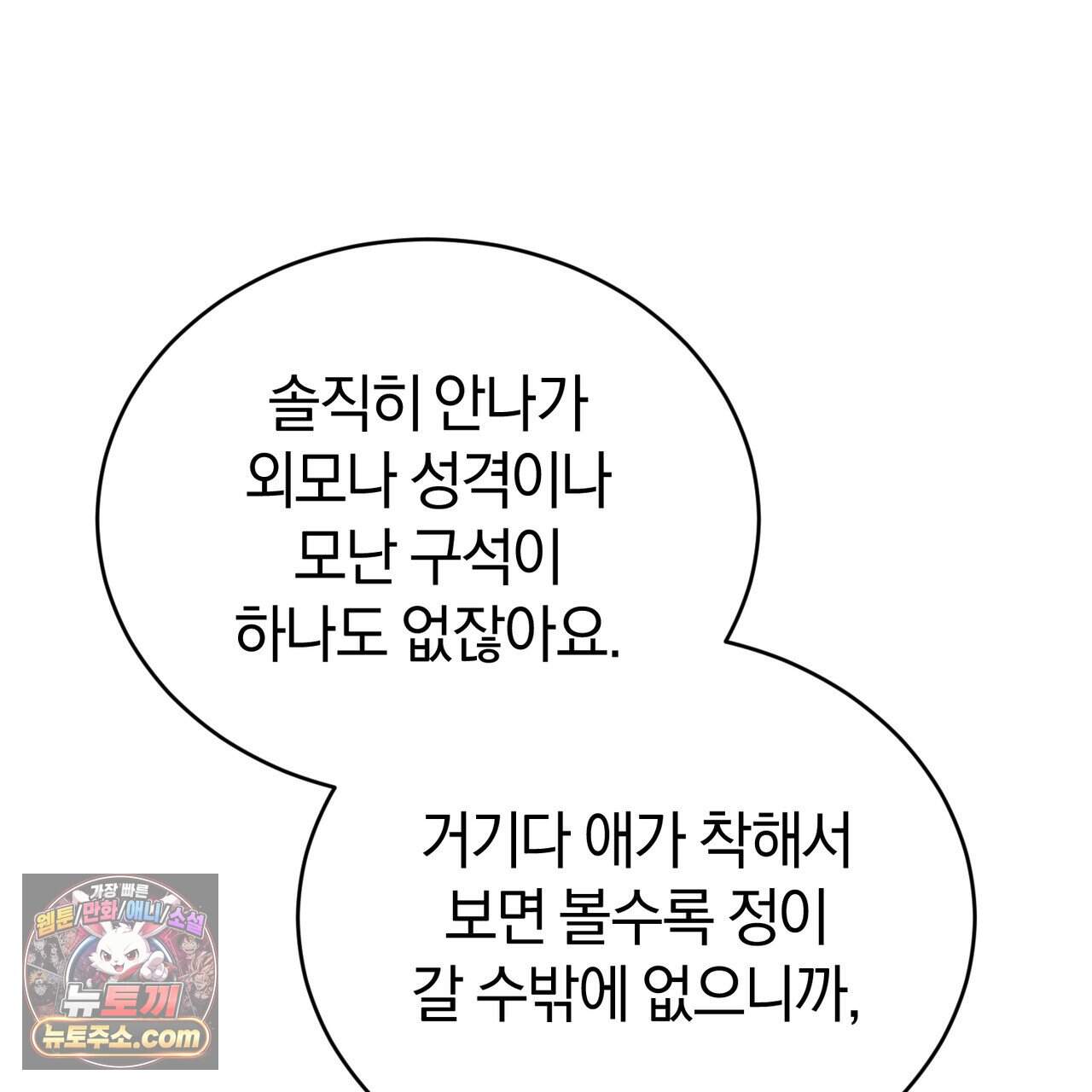 언더커버 43화 82