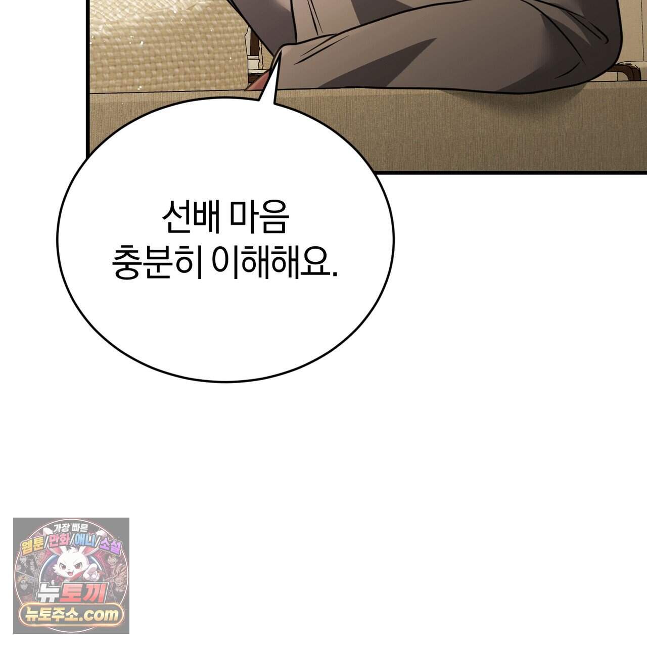 언더커버 43화 84