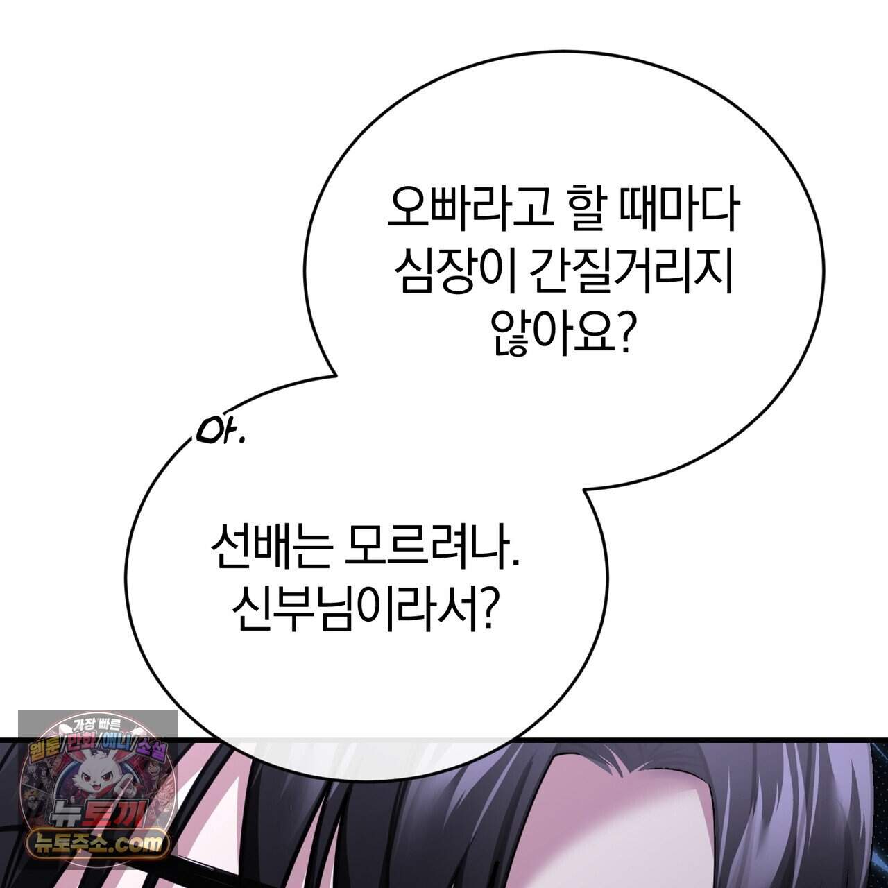 언더커버 43화 85