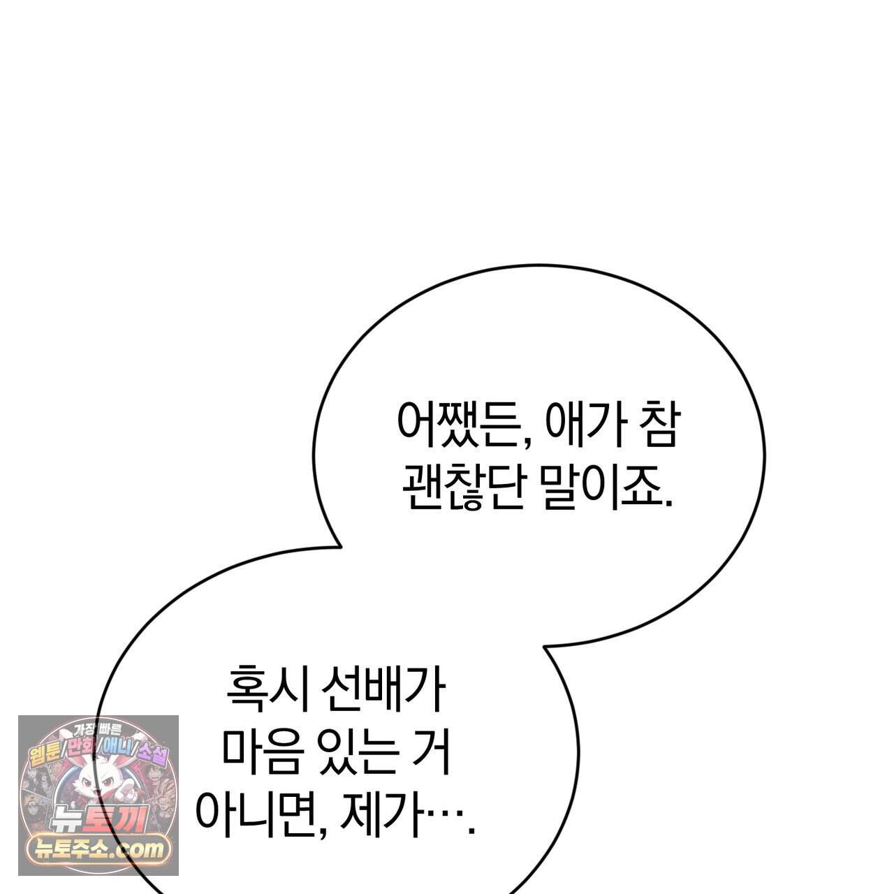 언더커버 43화 87