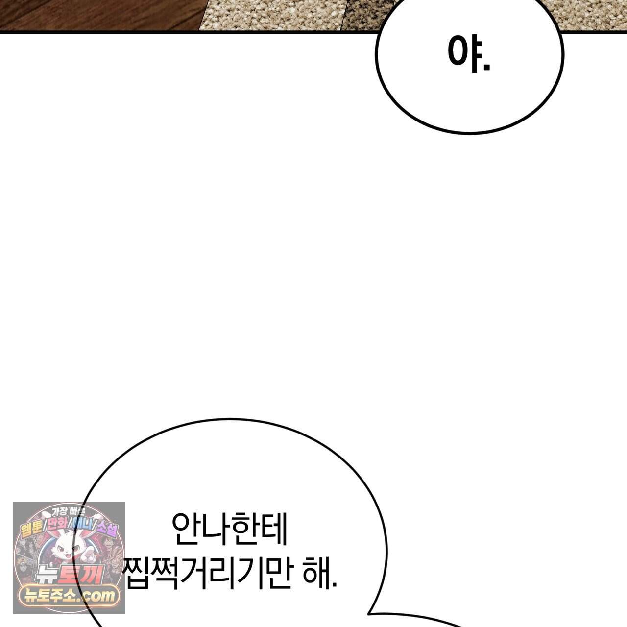 언더커버 43화 89