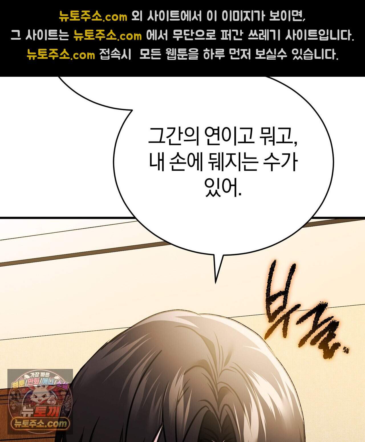 언더커버 43화 90