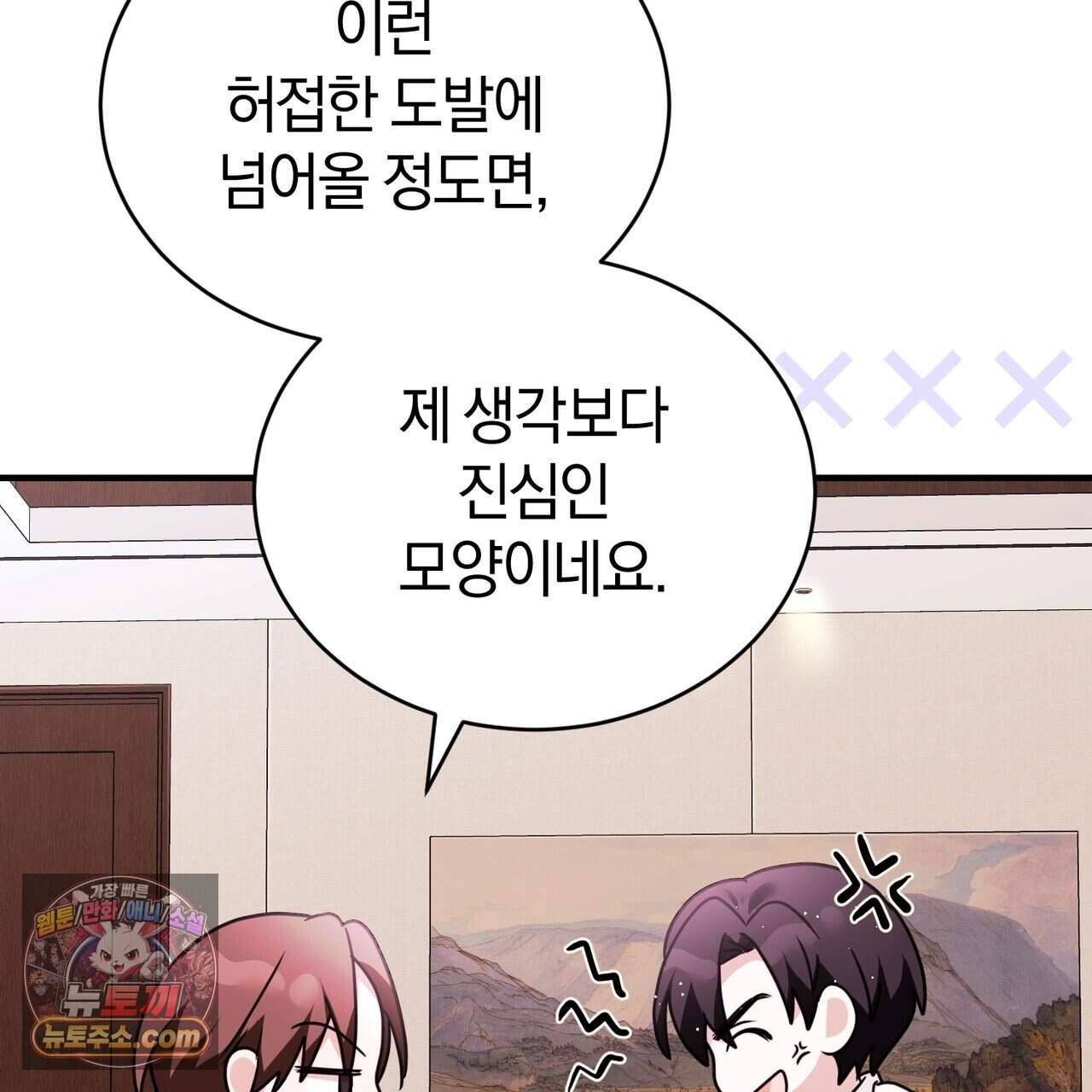 언더커버 43화 93
