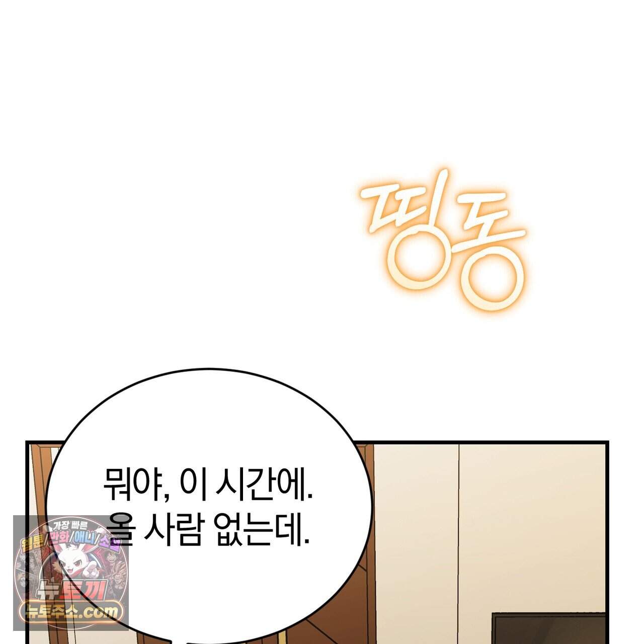 언더커버 43화 96