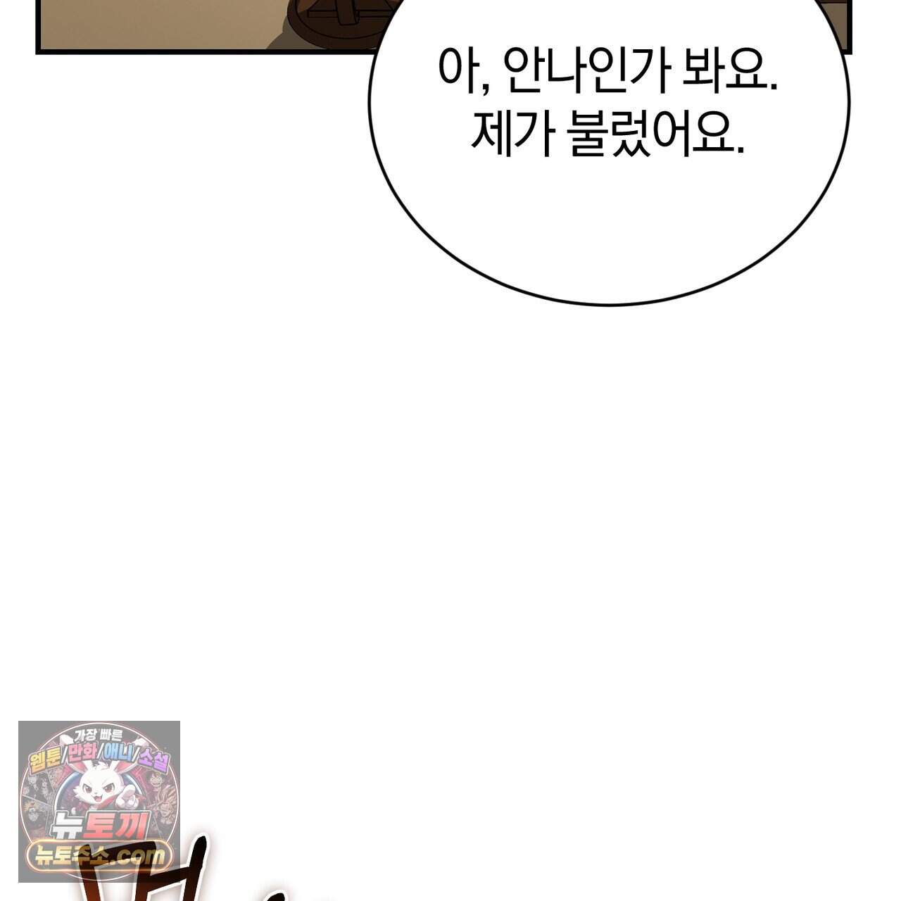 언더커버 43화 98