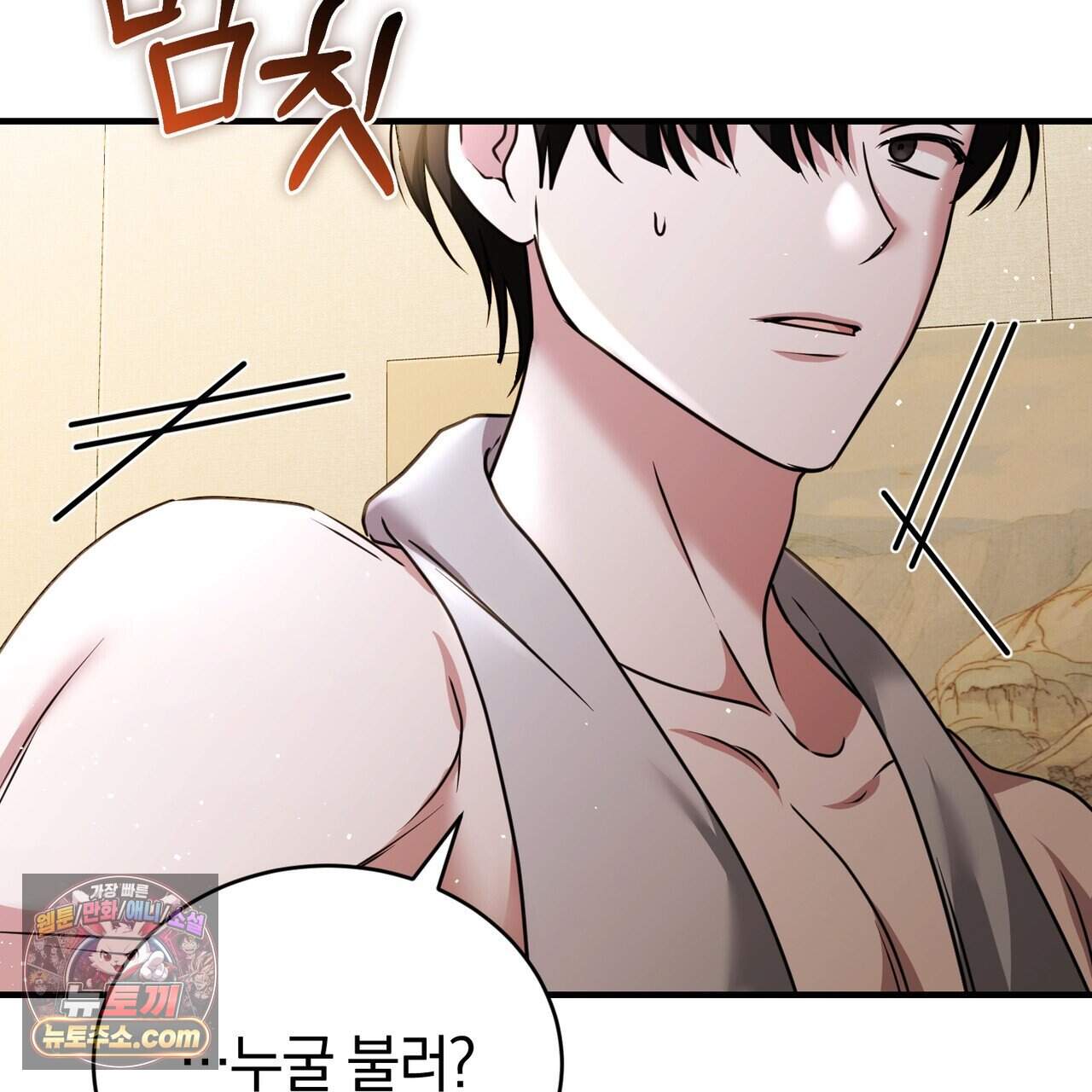 언더커버 43화 99