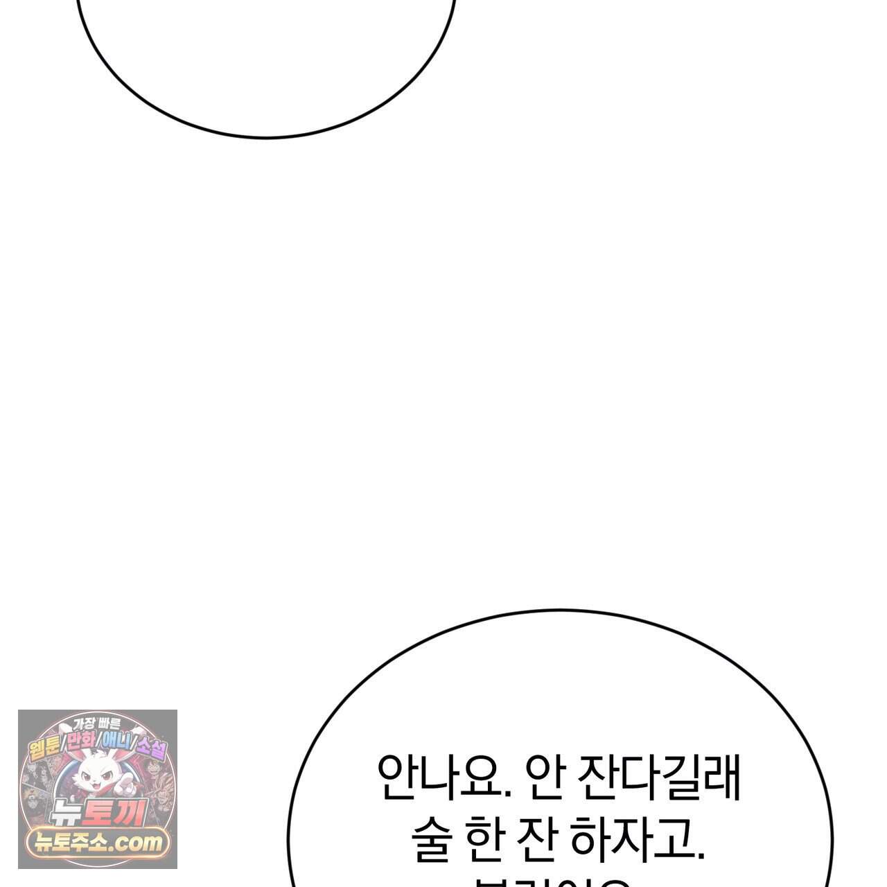 언더커버 43화 100