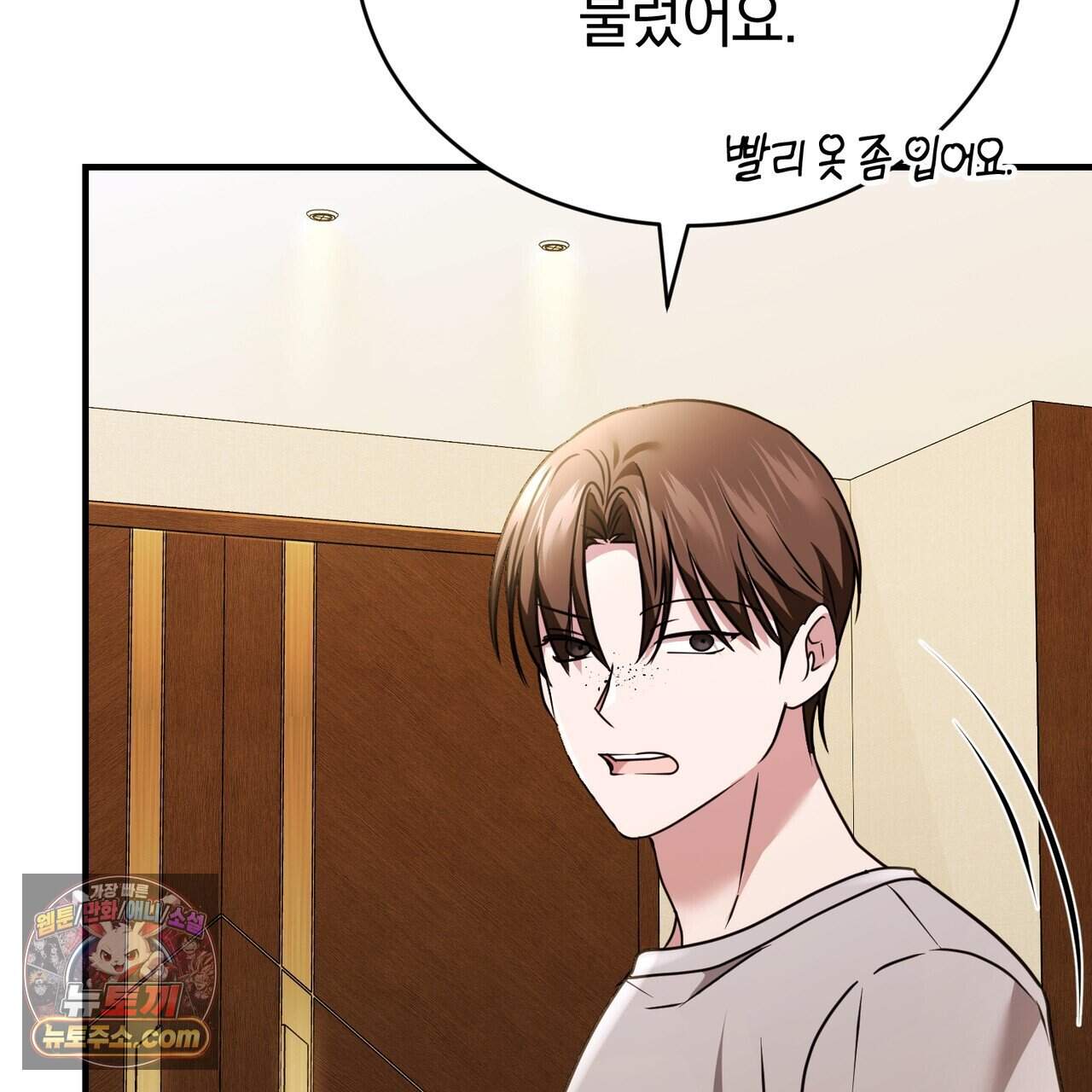 언더커버 43화 101