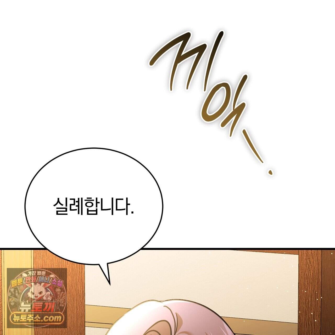 언더커버 43화 103