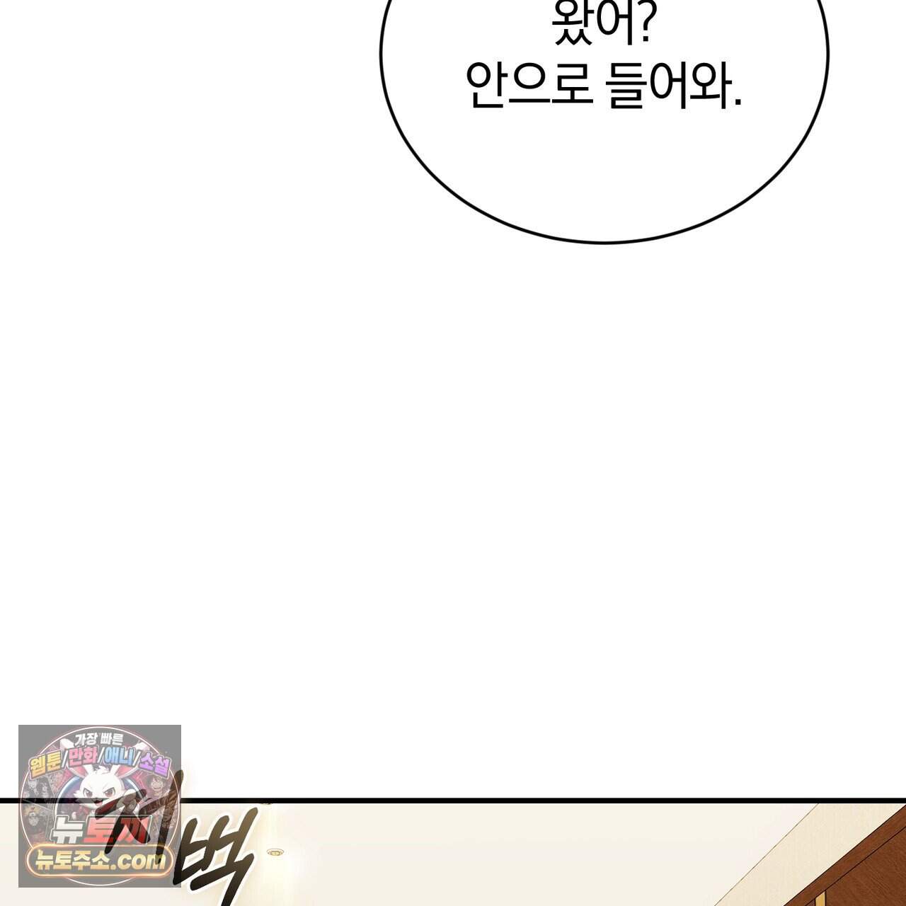 언더커버 43화 105